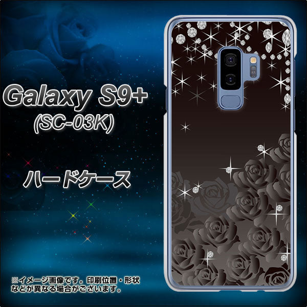 docomo ギャラクシー S9+ SC-03K 高画質仕上げ 背面印刷 ハードケース【327 薔薇とダイヤモンド】
