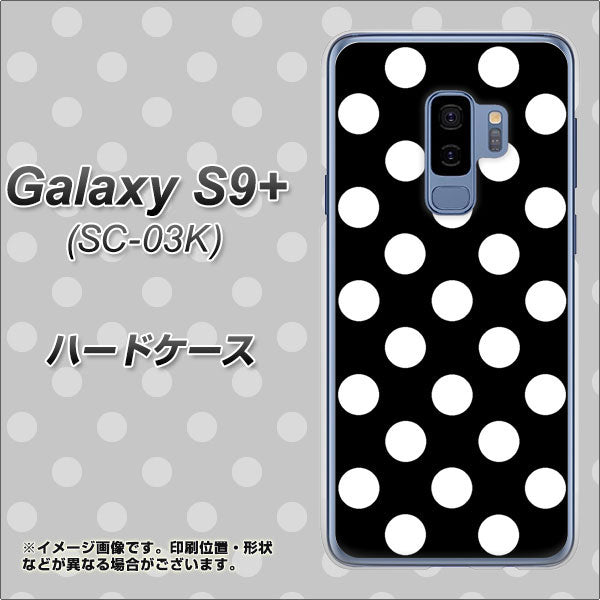 docomo ギャラクシー S9+ SC-03K 高画質仕上げ 背面印刷 ハードケース【332 シンプル柄(水玉)ブラックBig】