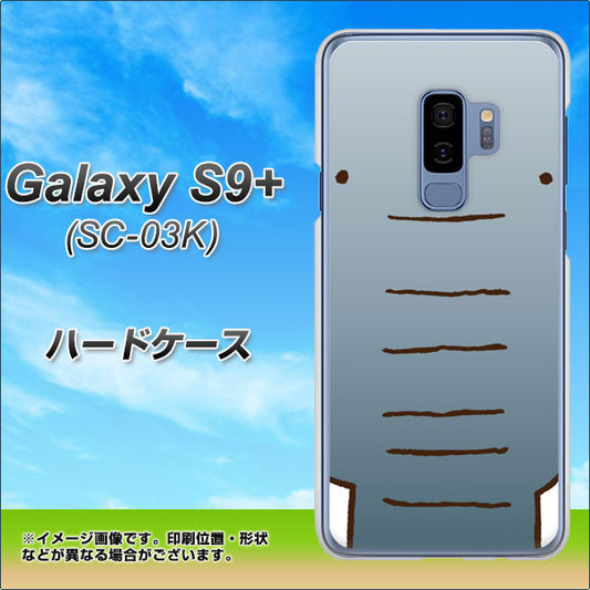 docomo ギャラクシー S9+ SC-03K 高画質仕上げ 背面印刷 ハードケース【345 ぞう】