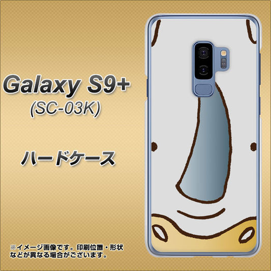 docomo ギャラクシー S9+ SC-03K 高画質仕上げ 背面印刷 ハードケース【350 さい】