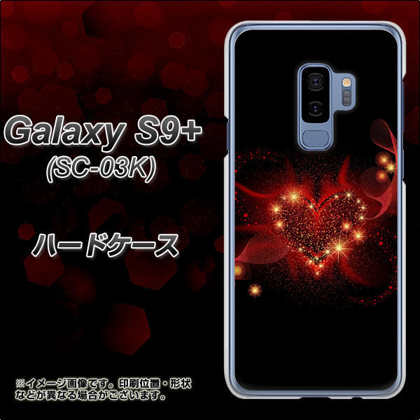 docomo ギャラクシー S9+ SC-03K 高画質仕上げ 背面印刷 ハードケース【382 ハートの創生】