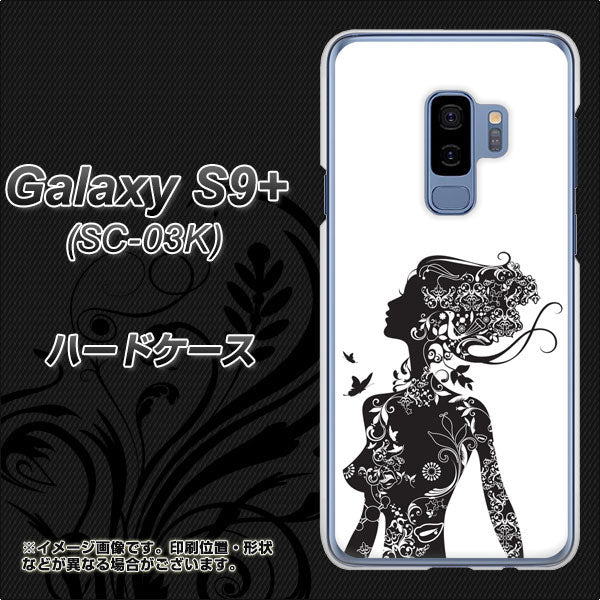 docomo ギャラクシー S9+ SC-03K 高画質仕上げ 背面印刷 ハードケース【384 ボディアート】