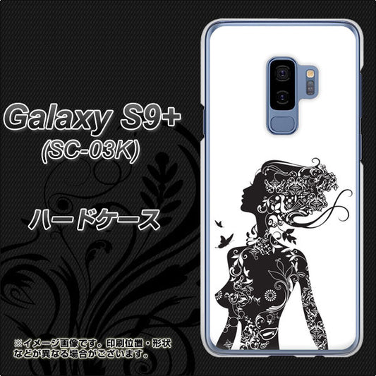 docomo ギャラクシー S9+ SC-03K 高画質仕上げ 背面印刷 ハードケース【384 ボディアート】