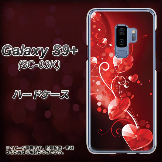docomo ギャラクシー S9+ SC-03K 高画質仕上げ 背面印刷 ハードケース【385 クリスタルな恋】