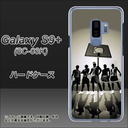 docomo ギャラクシー S9+ SC-03K 高画質仕上げ 背面印刷 ハードケース【389 クールバスケ】