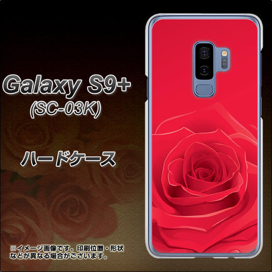 docomo ギャラクシー S9+ SC-03K 高画質仕上げ 背面印刷 ハードケース【395 赤いバラ】