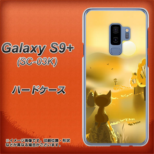 docomo ギャラクシー S9+ SC-03K 高画質仕上げ 背面印刷 ハードケース【400 たそがれの猫】