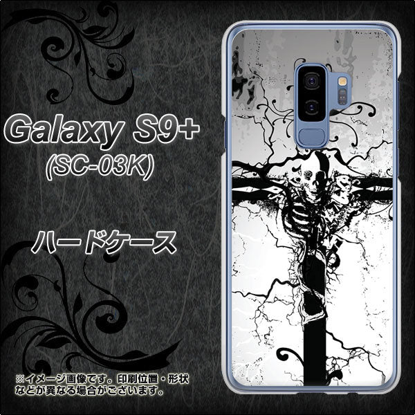 docomo ギャラクシー S9+ SC-03K 高画質仕上げ 背面印刷 ハードケース【432 張付の骸】