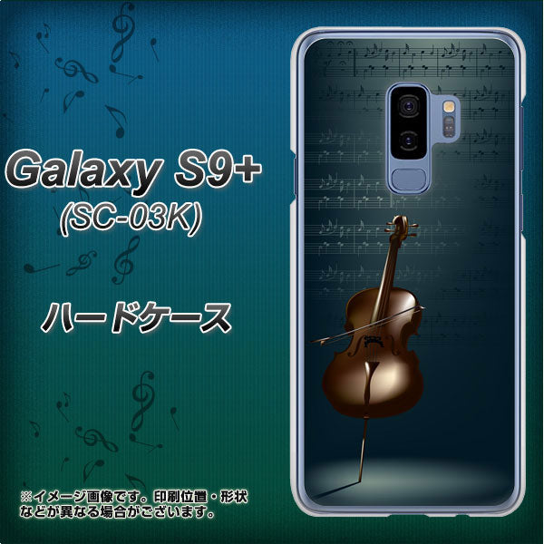 docomo ギャラクシー S9+ SC-03K 高画質仕上げ 背面印刷 ハードケース【441 楽譜】