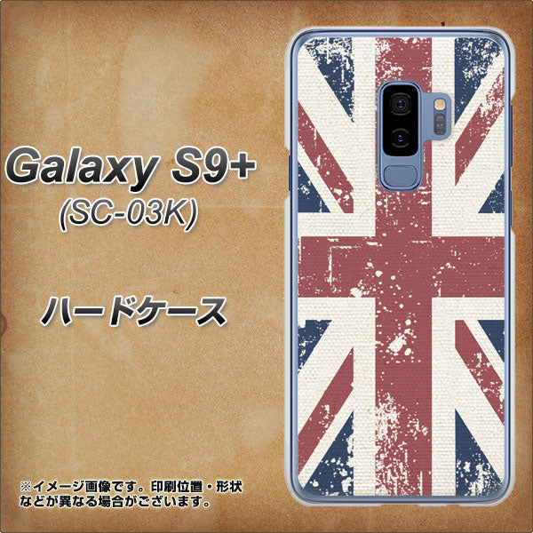 docomo ギャラクシー S9+ SC-03K 高画質仕上げ 背面印刷 ハードケース【506 ユニオンジャック ビンテージ】