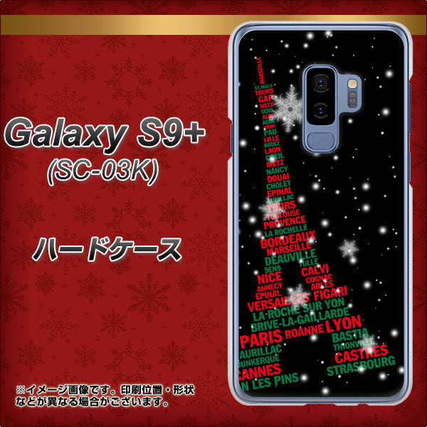 docomo ギャラクシー S9+ SC-03K 高画質仕上げ 背面印刷 ハードケース【525 エッフェル塔bk-cr】