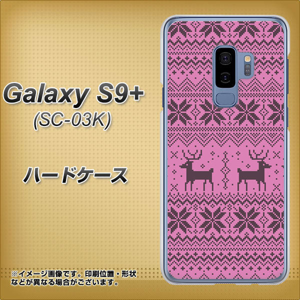docomo ギャラクシー S9+ SC-03K 高画質仕上げ 背面印刷 ハードケース【543 シンプル絵パープル】