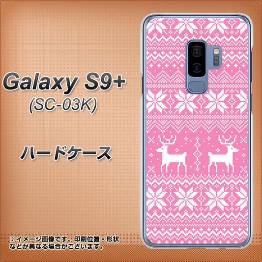 docomo ギャラクシー S9+ SC-03K 高画質仕上げ 背面印刷 ハードケース【544 シンプル絵ピンク】