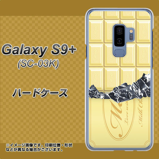 docomo ギャラクシー S9+ SC-03K 高画質仕上げ 背面印刷 ハードケース【553 板チョコ-ホワイト】