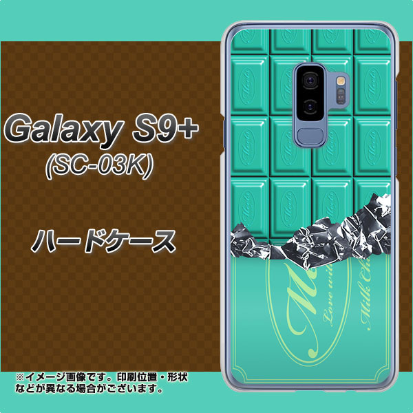 docomo ギャラクシー S9+ SC-03K 高画質仕上げ 背面印刷 ハードケース【554 板チョコ-ミント】