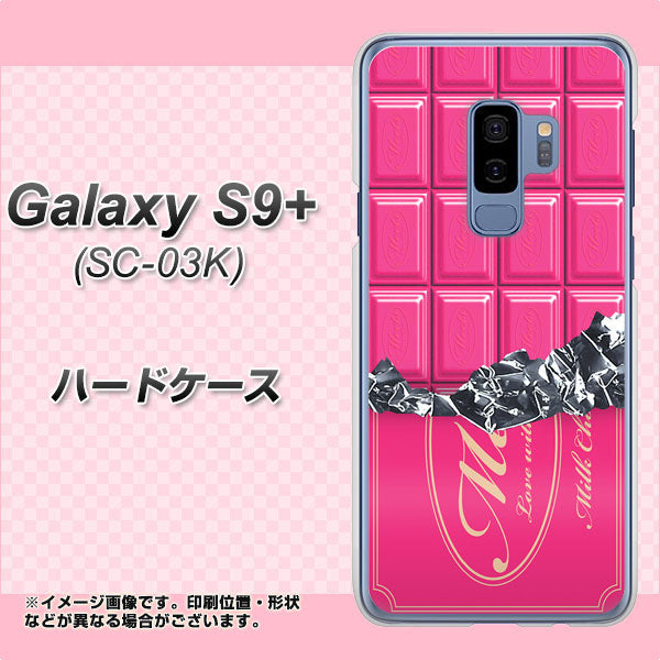 docomo ギャラクシー S9+ SC-03K 高画質仕上げ 背面印刷 ハードケース【555 板チョコ-ストロベリー】