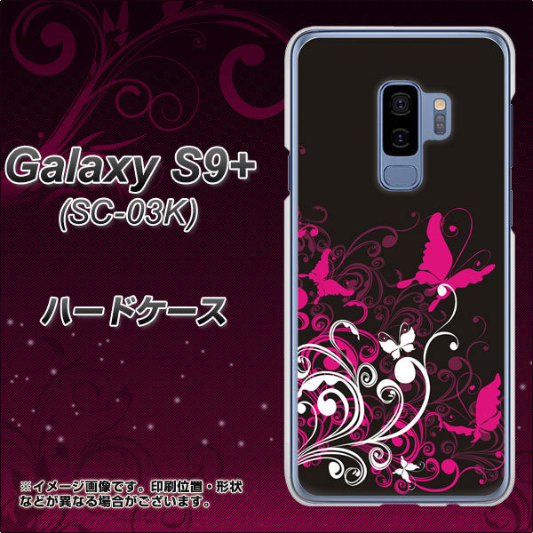 docomo ギャラクシー S9+ SC-03K 高画質仕上げ 背面印刷 ハードケース【585 闇に舞う蝶】