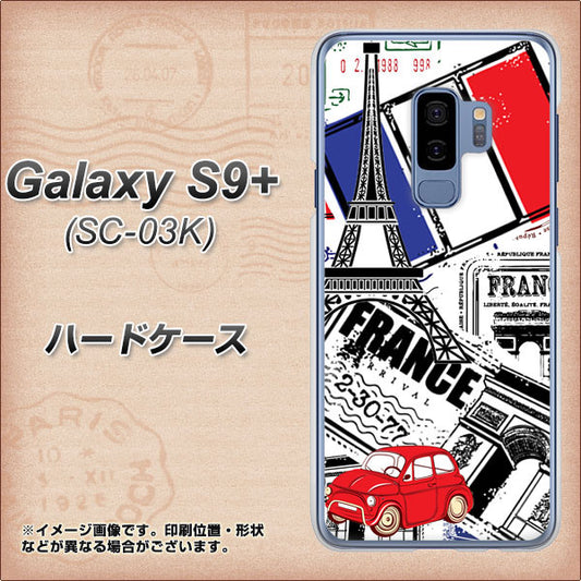 docomo ギャラクシー S9+ SC-03K 高画質仕上げ 背面印刷 ハードケース【599 フランスの街角】