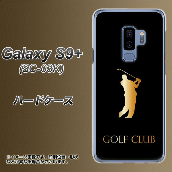 docomo ギャラクシー S9+ SC-03K 高画質仕上げ 背面印刷 ハードケース【610 GOLFCLUB】