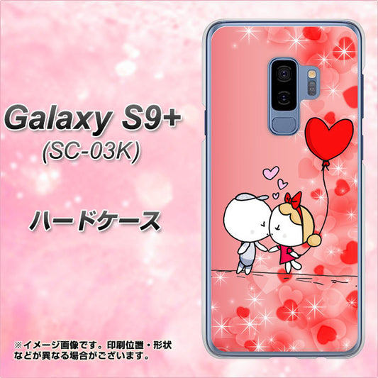 docomo ギャラクシー S9+ SC-03K 高画質仕上げ 背面印刷 ハードケース【655 ハートに染まった恋】