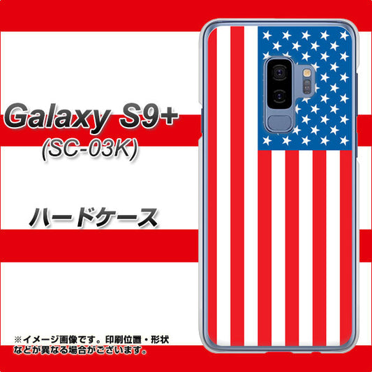 docomo ギャラクシー S9+ SC-03K 高画質仕上げ 背面印刷 ハードケース【659 アメリカ】