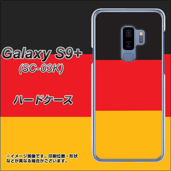 docomo ギャラクシー S9+ SC-03K 高画質仕上げ 背面印刷 ハードケース【675 ドイツ】
