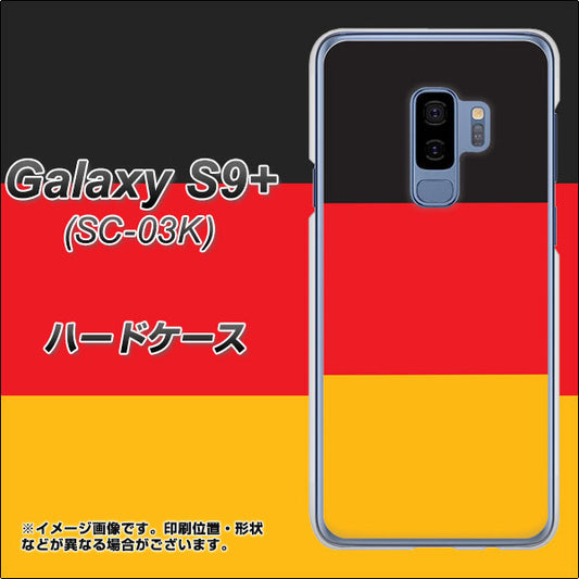 docomo ギャラクシー S9+ SC-03K 高画質仕上げ 背面印刷 ハードケース【675 ドイツ】