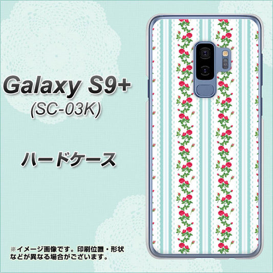 docomo ギャラクシー S9+ SC-03K 高画質仕上げ 背面印刷 ハードケース【744 イングリッシュガーデン(ブルー)】