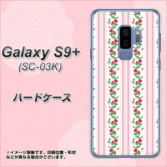 docomo ギャラクシー S9+ SC-03K 高画質仕上げ 背面印刷 ハードケース【745 イングリッシュガーデン(ピンク)】
