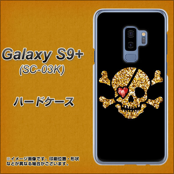 docomo ギャラクシー S9+ SC-03K 高画質仕上げ 背面印刷 ハードケース【1082 海賊ドクロ】