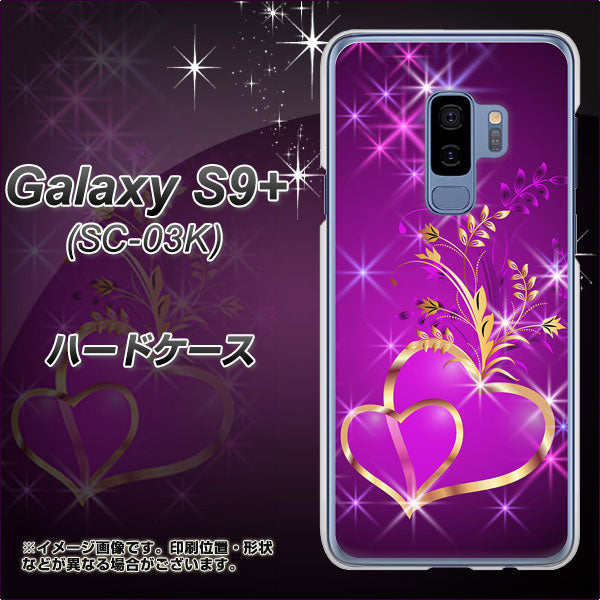 docomo ギャラクシー S9+ SC-03K 高画質仕上げ 背面印刷 ハードケース【1139 舞い降りるハート】