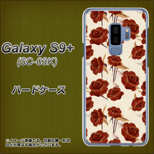 docomo ギャラクシー S9+ SC-03K 高画質仕上げ 背面印刷 ハードケース【1157 クラシックローズ】