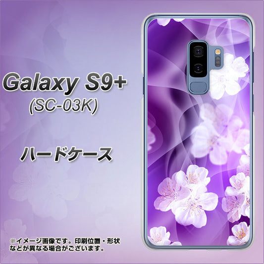 docomo ギャラクシー S9+ SC-03K 高画質仕上げ 背面印刷 ハードケース【1211 桜とパープルの風】