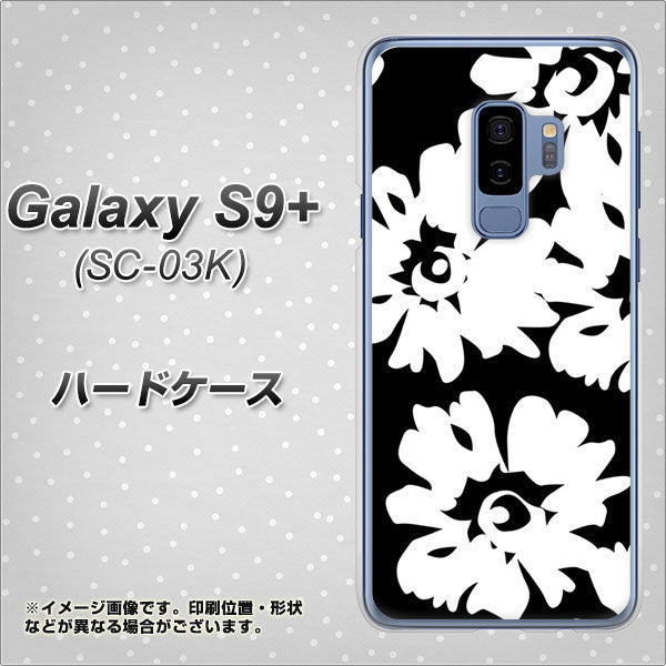 docomo ギャラクシー S9+ SC-03K 高画質仕上げ 背面印刷 ハードケース【1215 モダンフラワー】