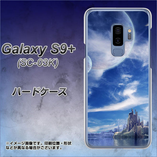 docomo ギャラクシー S9+ SC-03K 高画質仕上げ 背面印刷 ハードケース【1270 広がる宇宙】