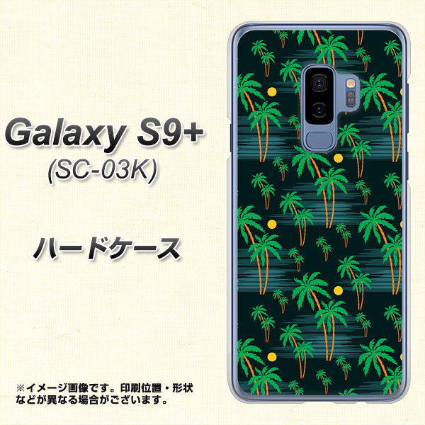 docomo ギャラクシー S9+ SC-03K 高画質仕上げ 背面印刷 ハードケース【1315 月夜とヤシ】