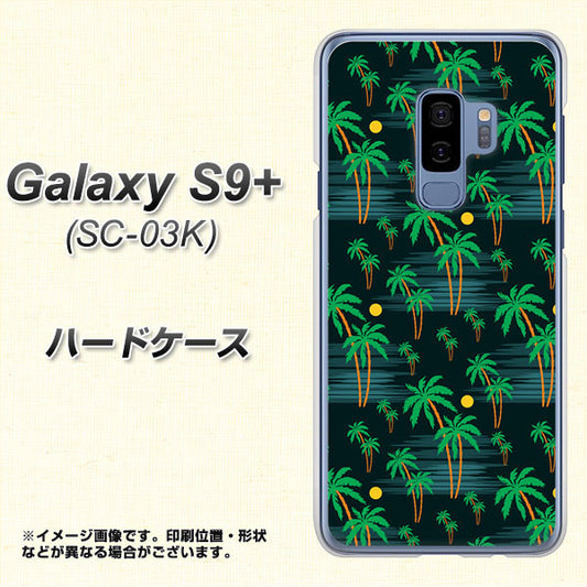 docomo ギャラクシー S9+ SC-03K 高画質仕上げ 背面印刷 ハードケース【1315 月夜とヤシ】