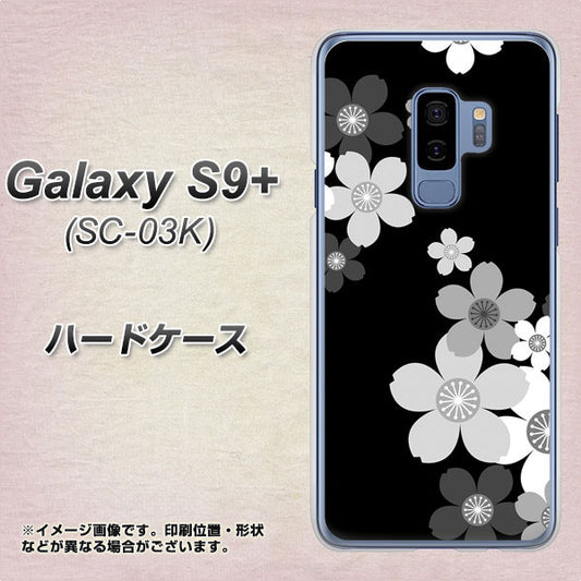 docomo ギャラクシー S9+ SC-03K 高画質仕上げ 背面印刷 ハードケース【1334 桜のフレーム】