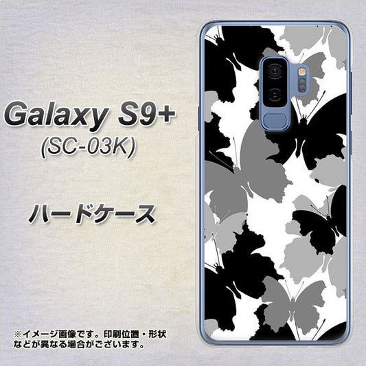 docomo ギャラクシー S9+ SC-03K 高画質仕上げ 背面印刷 ハードケース【1336 夜の蝶】