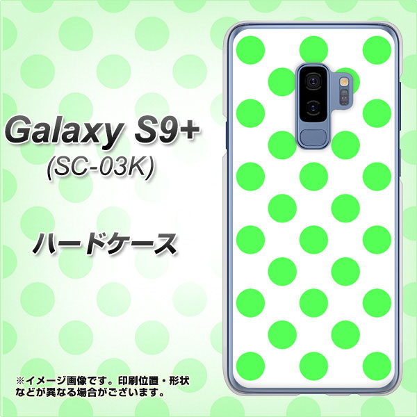docomo ギャラクシー S9+ SC-03K 高画質仕上げ 背面印刷 ハードケース【1358 シンプルビッグ緑白】