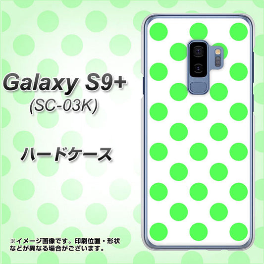 docomo ギャラクシー S9+ SC-03K 高画質仕上げ 背面印刷 ハードケース【1358 シンプルビッグ緑白】