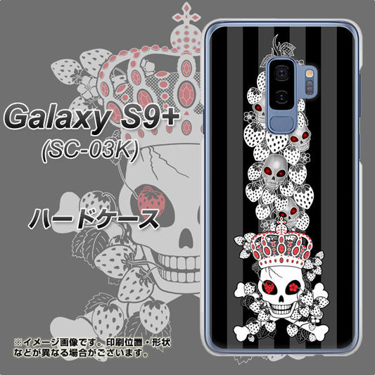 docomo ギャラクシー S9+ SC-03K 高画質仕上げ 背面印刷 ハードケース【AG802 苺骸骨王冠蔦(黒)】