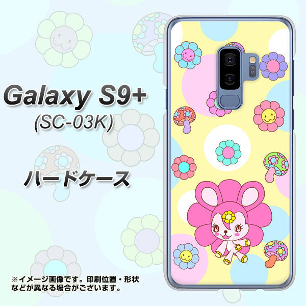 docomo ギャラクシー S9+ SC-03K 高画質仕上げ 背面印刷 ハードケース【AG824 フラワーうさぎのフラッピョン(黄色)】