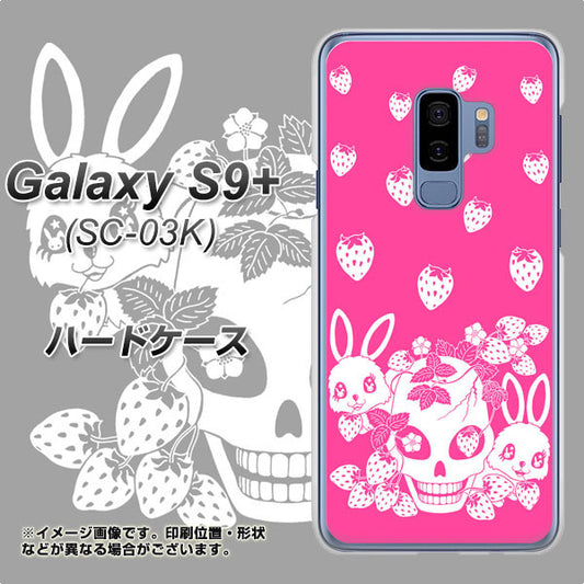 docomo ギャラクシー S9+ SC-03K 高画質仕上げ 背面印刷 ハードケース【AG836 苺兎(ピンク)】