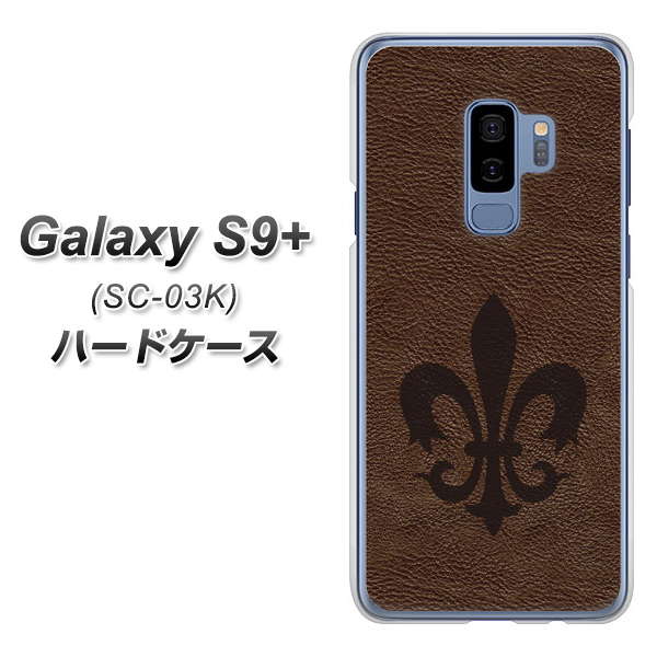 docomo ギャラクシー S9+ SC-03K 高画質仕上げ 背面印刷 ハードケース【EK823 レザー風ユリ】