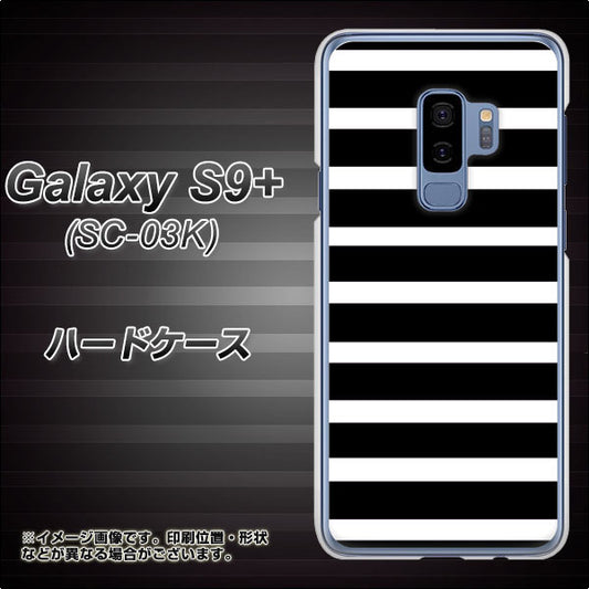 docomo ギャラクシー S9+ SC-03K 高画質仕上げ 背面印刷 ハードケース【EK879 ボーダーブラック(L)】