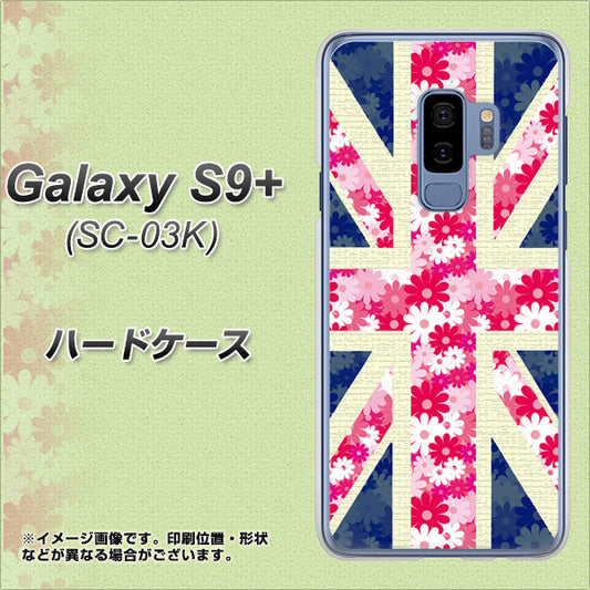 docomo ギャラクシー S9+ SC-03K 高画質仕上げ 背面印刷 ハードケース【EK894 ユニオンジャックフラワー】