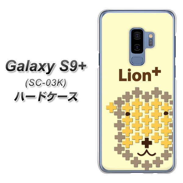 docomo ギャラクシー S9+ SC-03K 高画質仕上げ 背面印刷 ハードケース【IA804 Lion+】