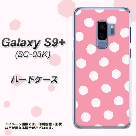 docomo ギャラクシー S9+ SC-03K 高画質仕上げ 背面印刷 ハードケース【IB904 ぶるぶるシンプル】