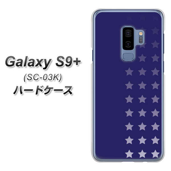 docomo ギャラクシー S9+ SC-03K 高画質仕上げ 背面印刷 ハードケース【IB911 スターライン】